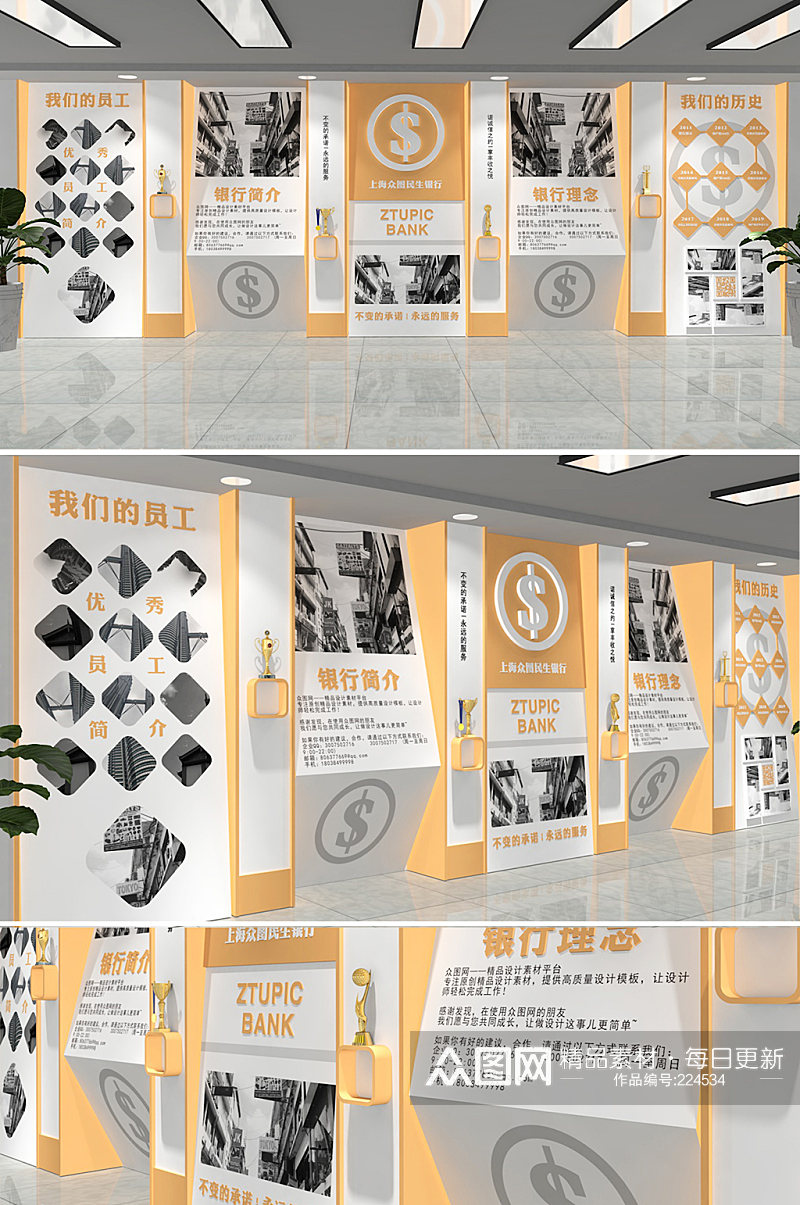 原创淡黄银行企业合规文化墙设计图素材
