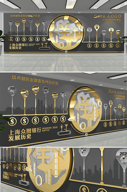 大氣金屬原創(chuàng)合規(guī)銀行文化墻效果圖