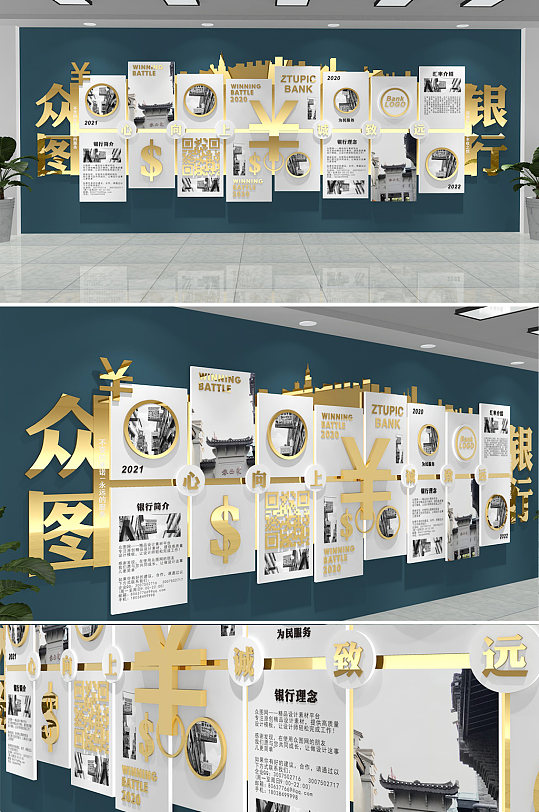 2020精美原創(chuàng)大氣工商銀行合規(guī)企業(yè)文化墻