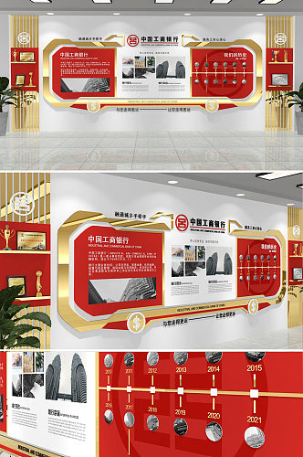 金色边框 中国工商银行企业 银行合规文化墙