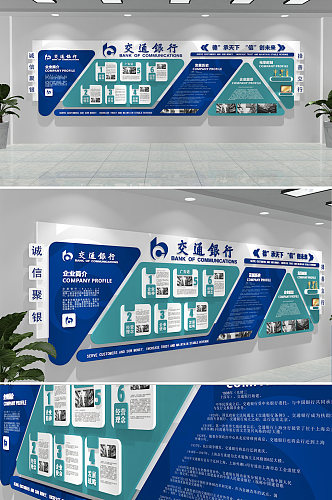 大气交通大厅合规银行文化墙企业文化墙创意设计图