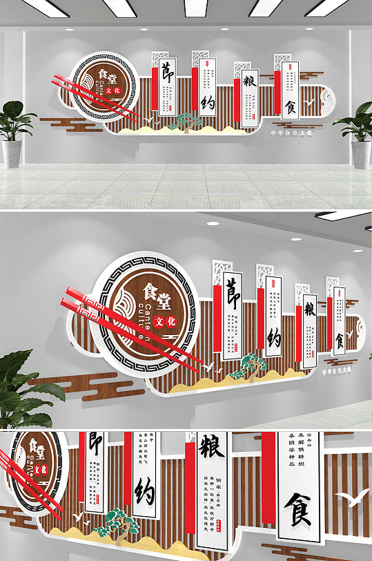 新中式木纹学校酒店食堂文化墙
