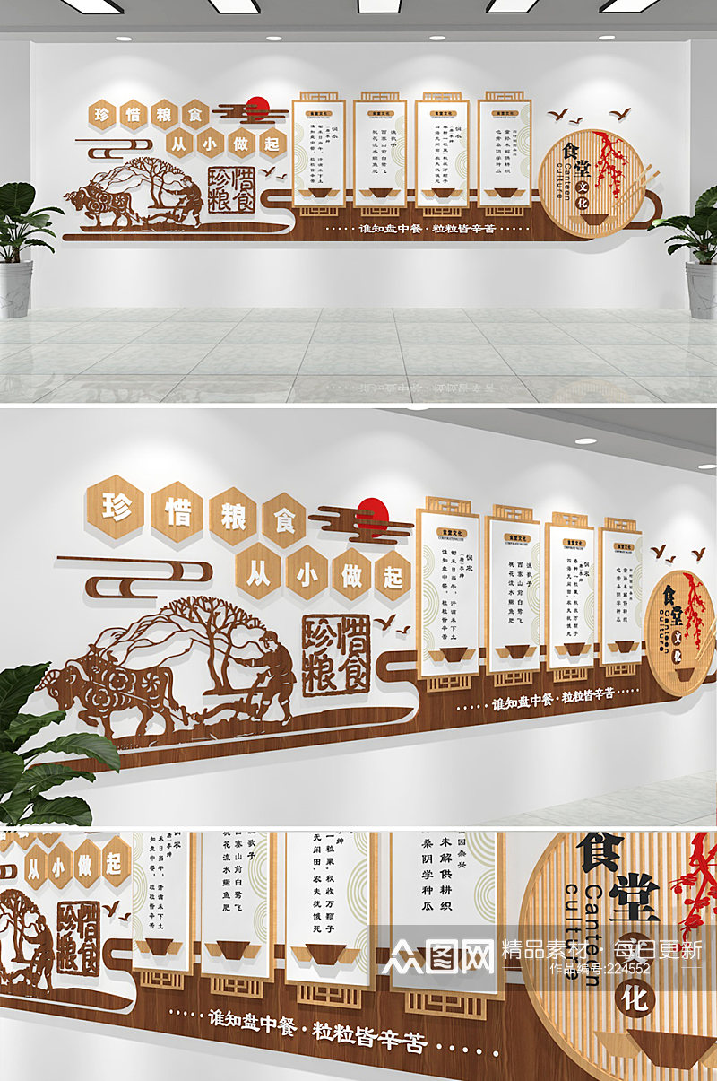 中式木纹大气酒店食堂文化墙素材