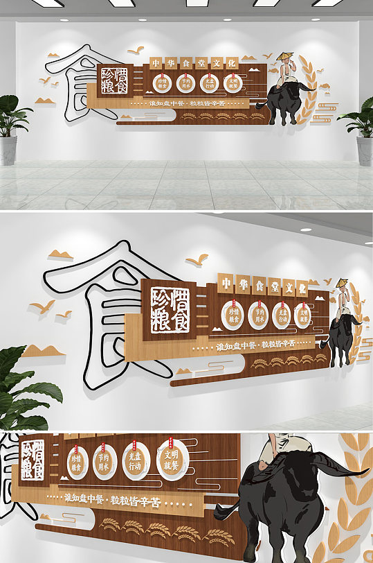 中式木纹大气酒店食堂文化墙形象墙