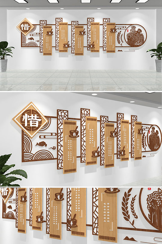 大气中式珍惜粮食学校酒店食堂文化墙