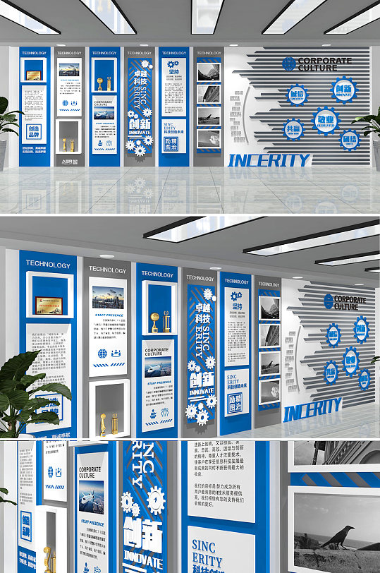 原创蓝色互联网企业科技文化墙设计图大数据文化墙