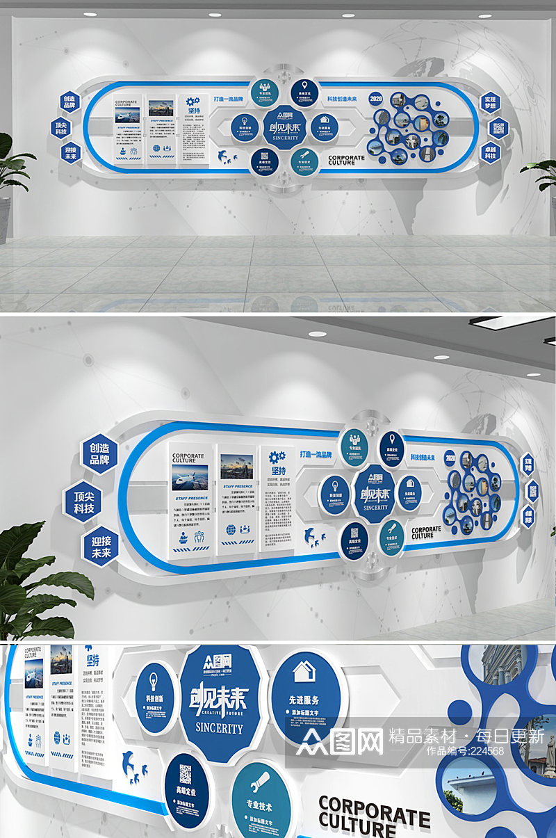 众图网 2020蓝色企业科技文化墙创意设计图片大数据文化墙素材