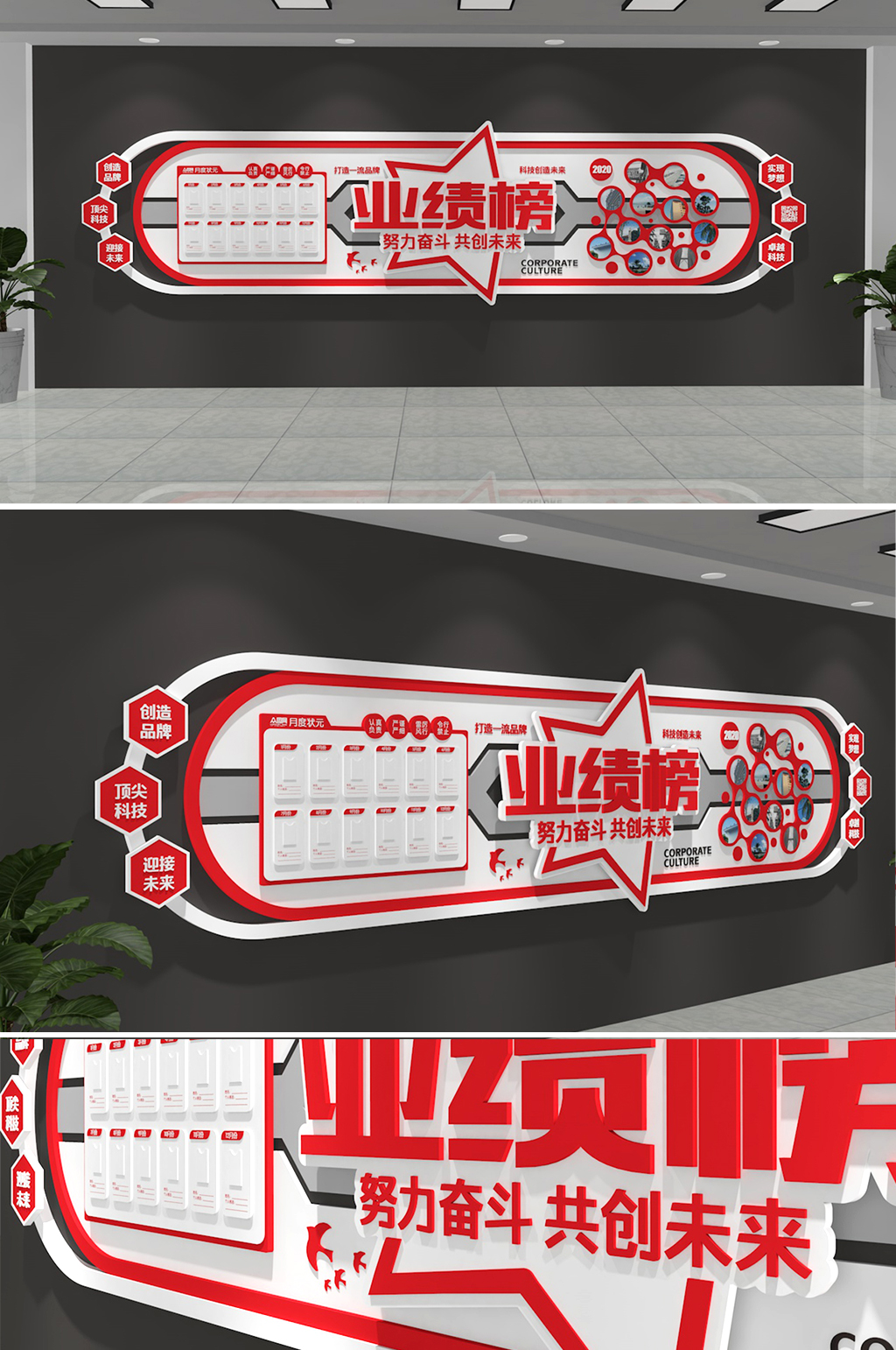 红色企业大气龙虎榜销售部门业绩榜文化墙素材