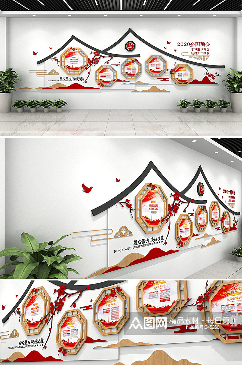 中式房子两会文化墙素材