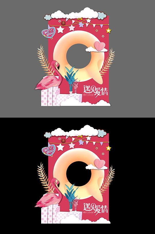 情人节kt板图片-情人节kt板素材下载-众图网