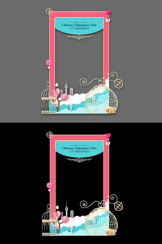 浪漫情人节合照七夕节拍照框 合影墙网红打卡墙