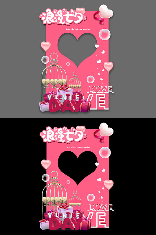 合影墙网红打卡墙七夕七夕节拍照框 打卡墙甜蜜告白情人节合影框七夕