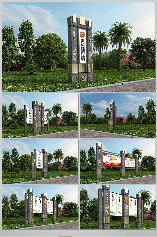 中式党建法治文化公园景区导视设计 精神堡垒