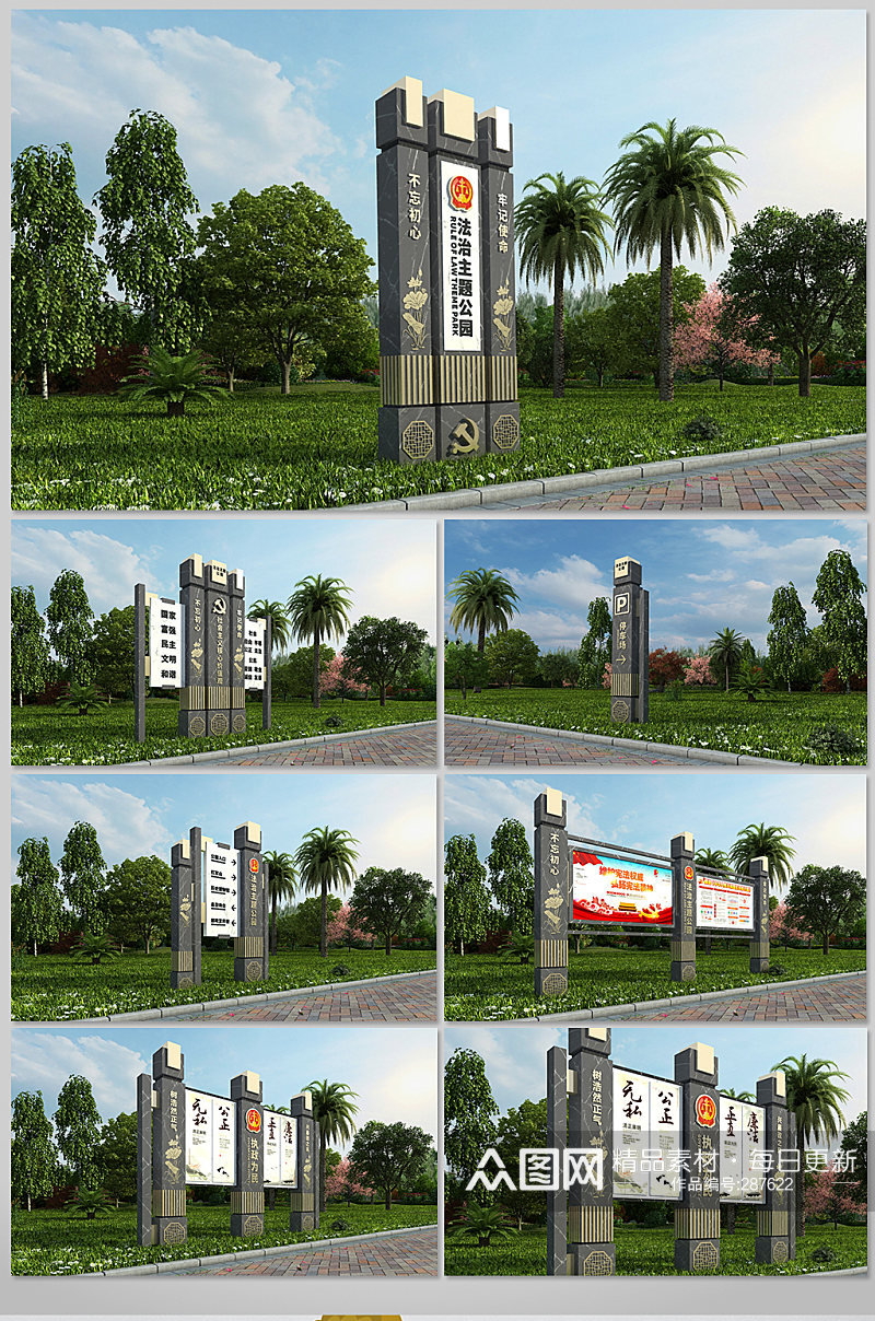 中式党建法治文化公园景区导视设计 精神堡垒素材