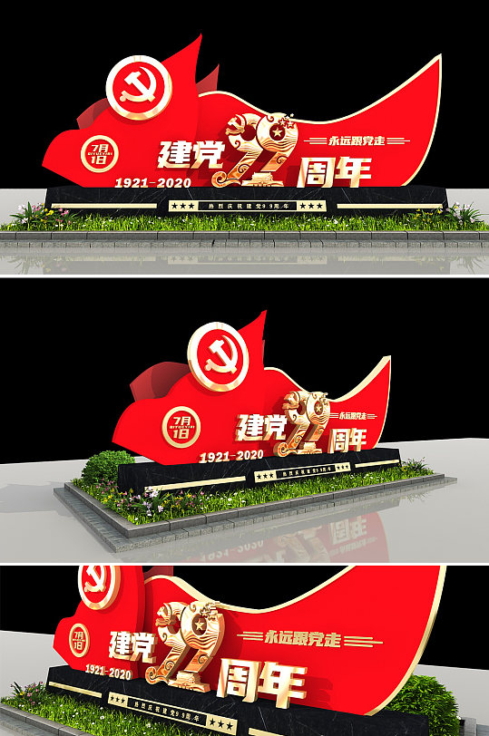 金属红色建党99周年雕塑