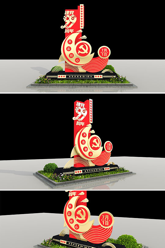 精美大气建党99周年雕塑-众图网