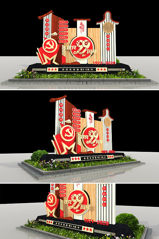 党建99周年户外雕塑党建立牌-众图网