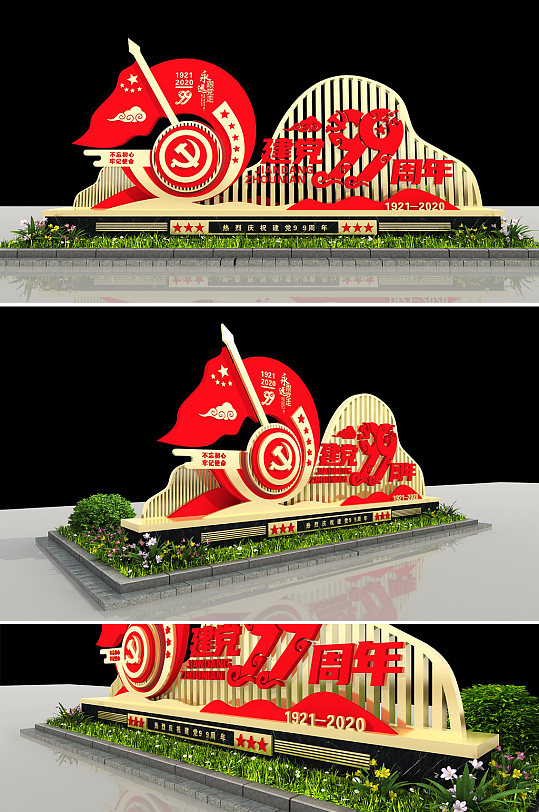 红色大气党建99周年雕塑-众图网
