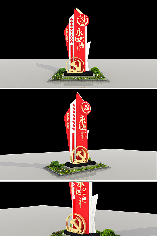 红色旅游景区 大气党建文化公园户外雕塑党建立牌导视设计 精神堡垒