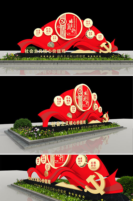 社会主义核心价值观雕塑 户外雕塑景观小品-众图网