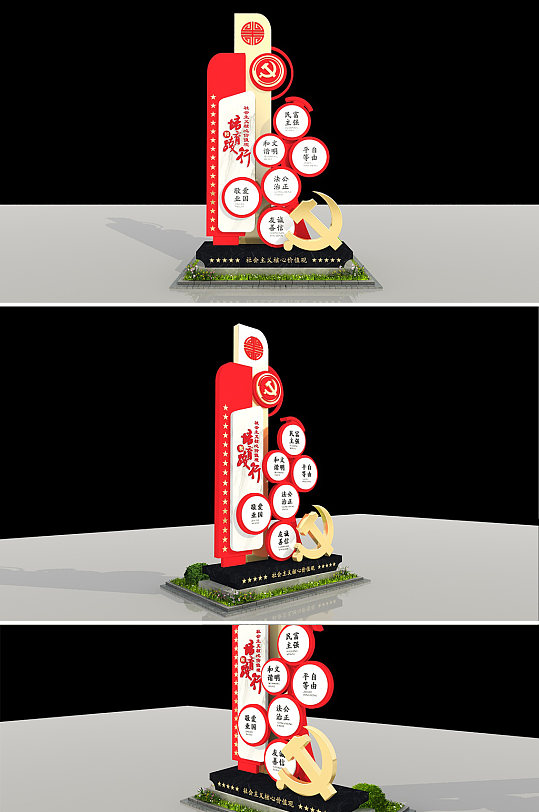 党建红色价值观户外雕塑党建立牌-众图网