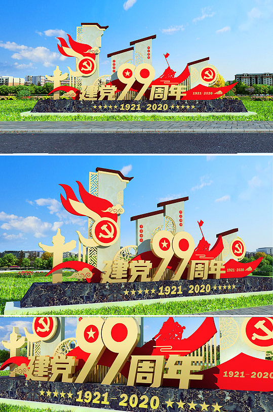 中式大气建党99周年雕塑-众图网