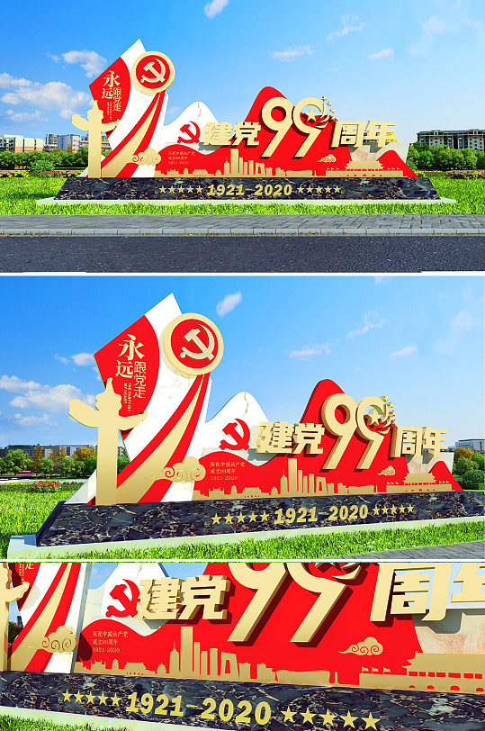 建党99周年大气户外雕塑-众图网