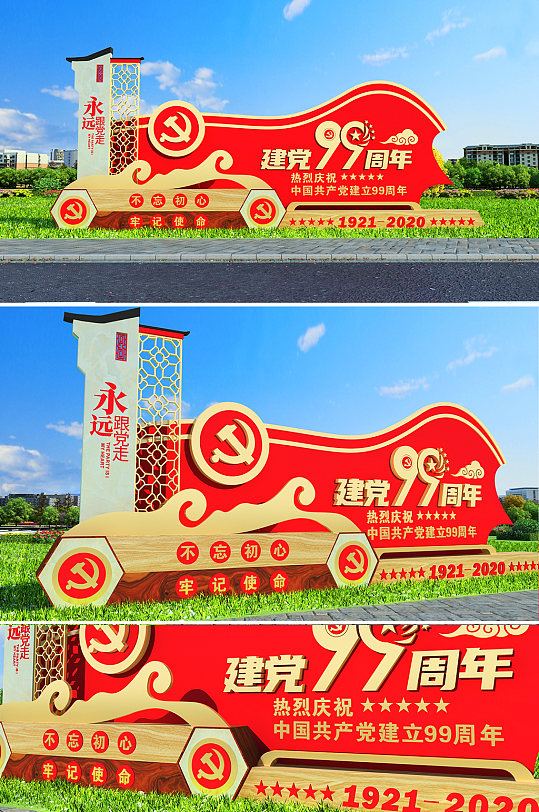 建党99周年红色雕塑-众图网