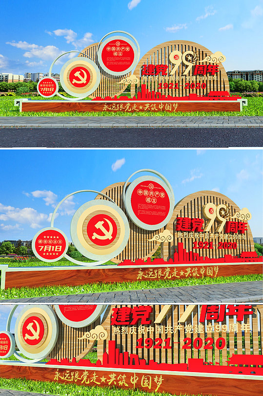 木纹建党99周年雕塑-众图网