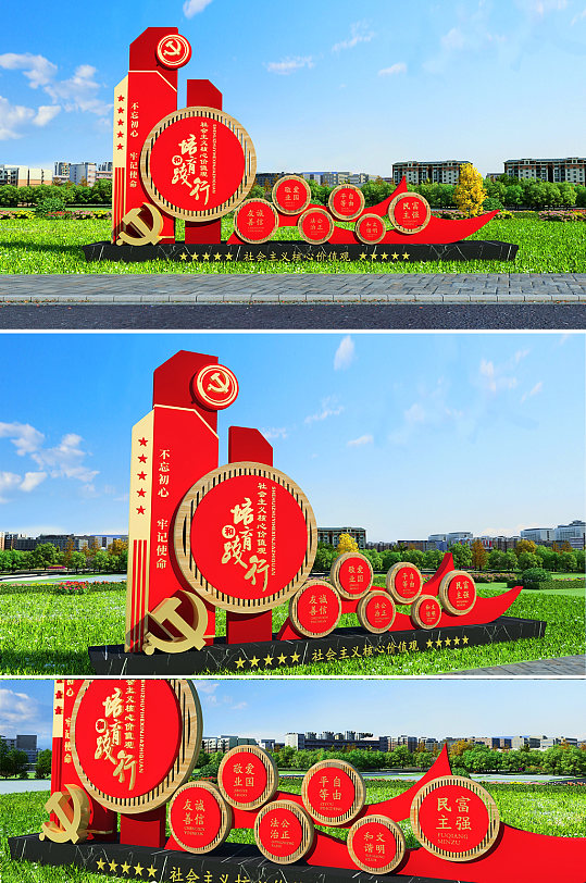 社会主义核心价值观雕塑-众图网