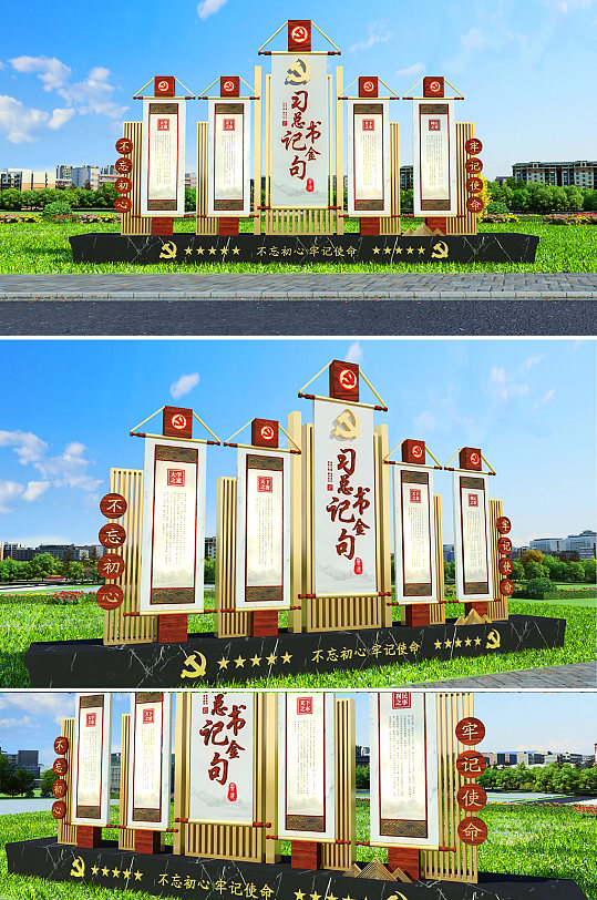习总书记金句 治国理政 经典语录 平语近人 党建雕塑景观小品