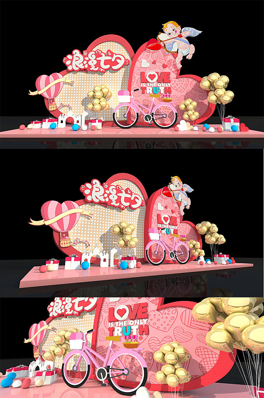 爱心浪漫情人节美陈 合影墙网红打卡墙