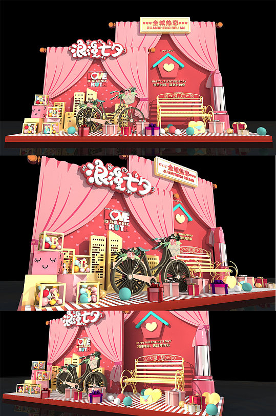 七夕浪漫美陈 合影墙网红打卡墙 布置