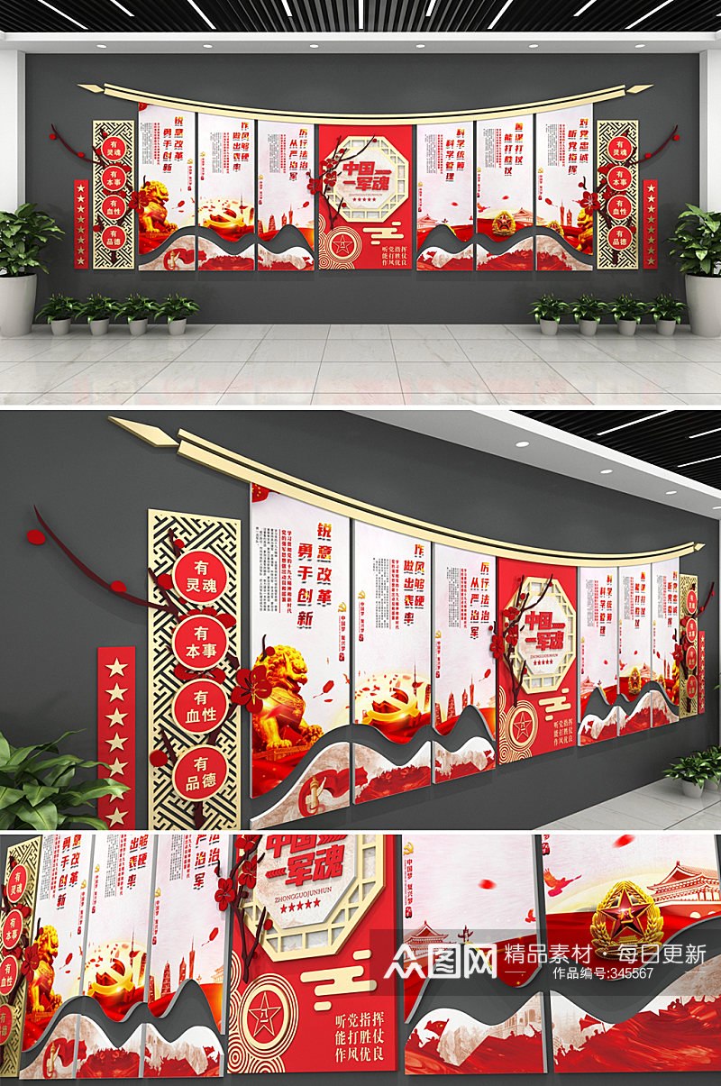 中国军人大气部队军队军营文化墙设计图片素材