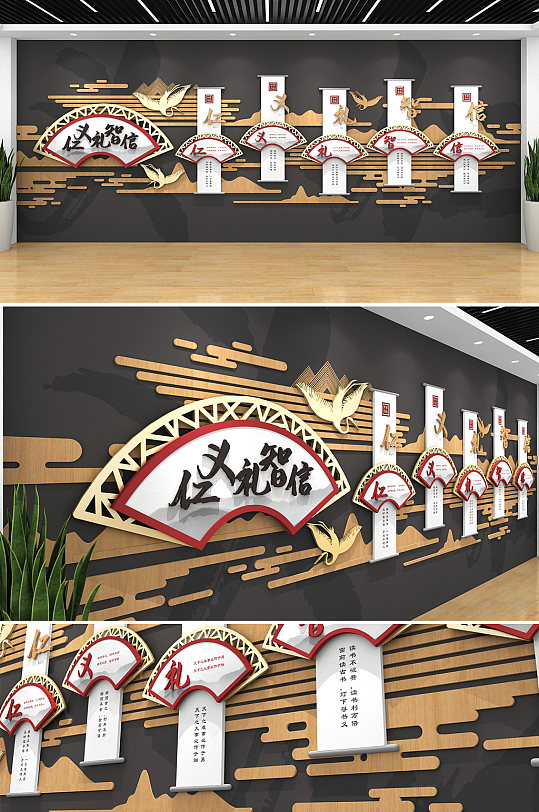 木纹大气儒家仁义礼智信教室中华传统 礼的文化墙-众图网