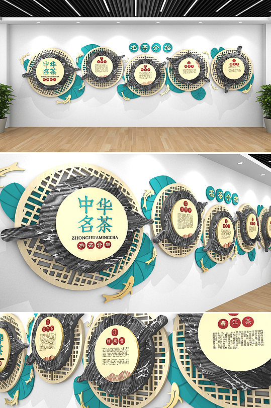 新中式黄绿色茶道茶 文化墙-众图网