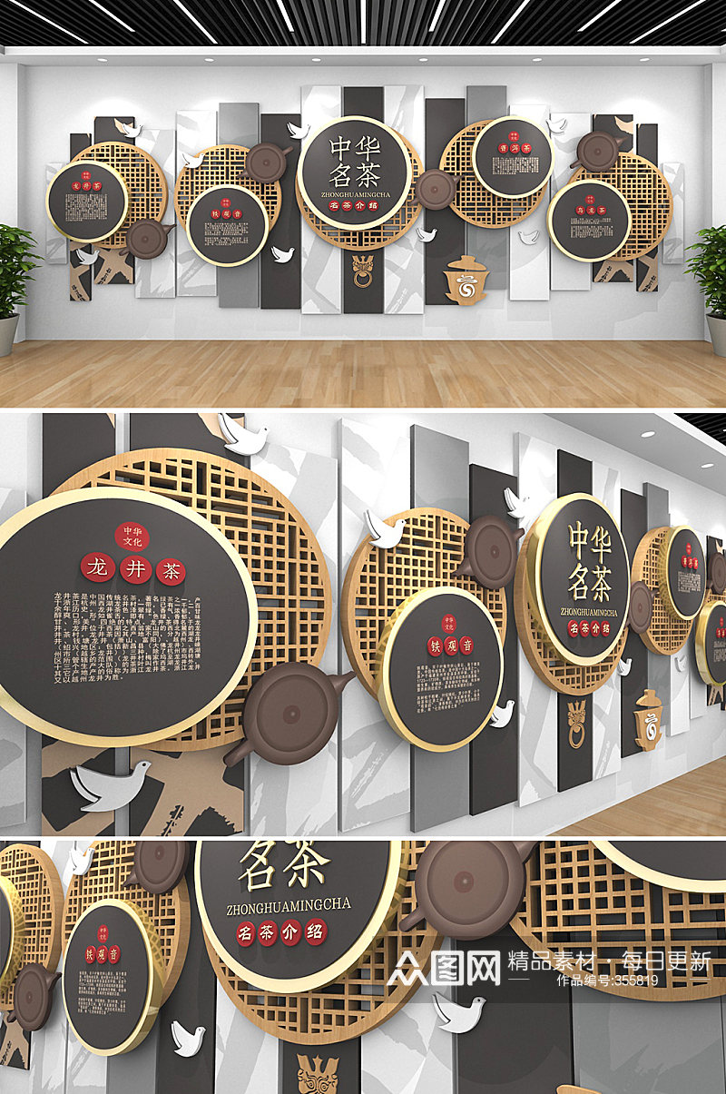 中式淡雅大气茶道茶 文化墙素材