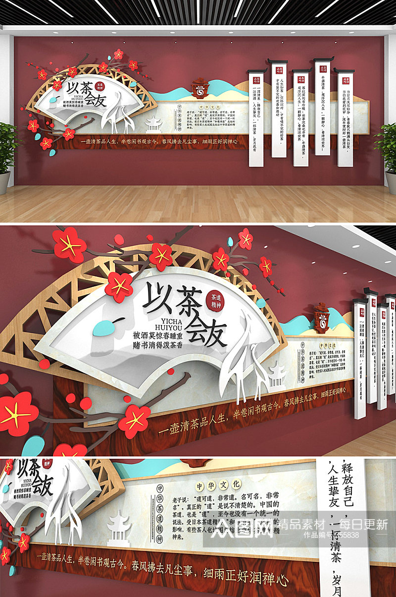 新中式原创茶道茶 文化墙素材