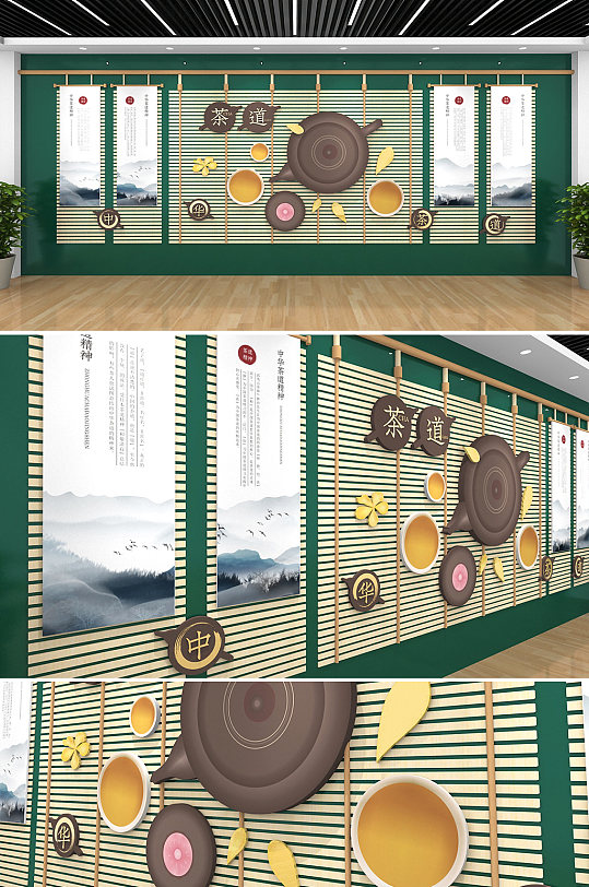 新中式淡雅茶道文化墙-众图网
