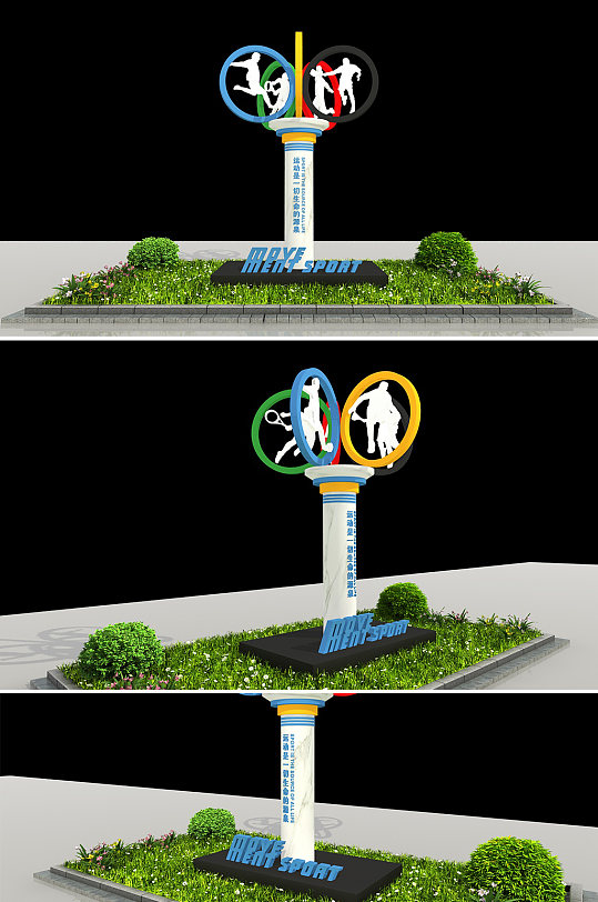 创意奥运五环运动雕塑 健身小品-众图网