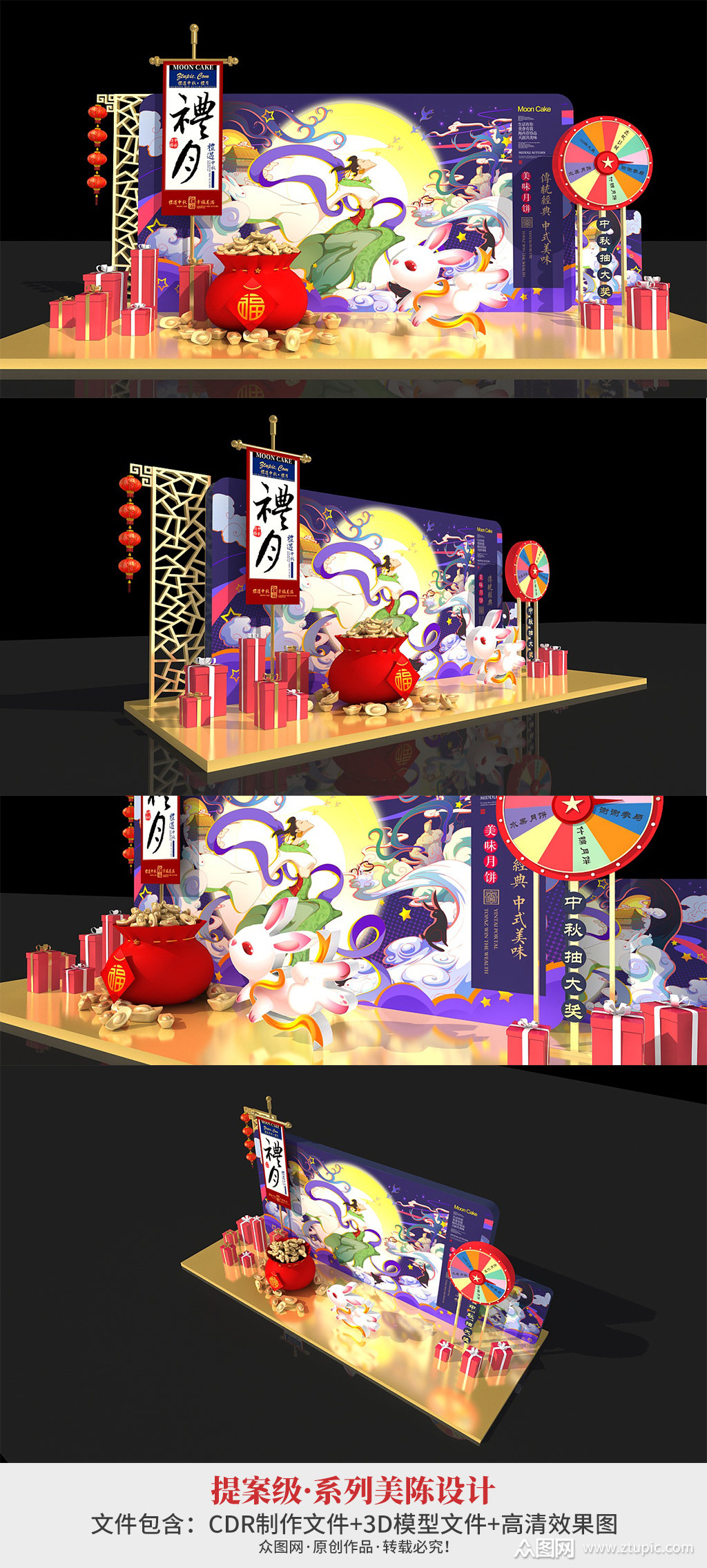 蓝色金属喜庆中秋节美陈装饰dp点