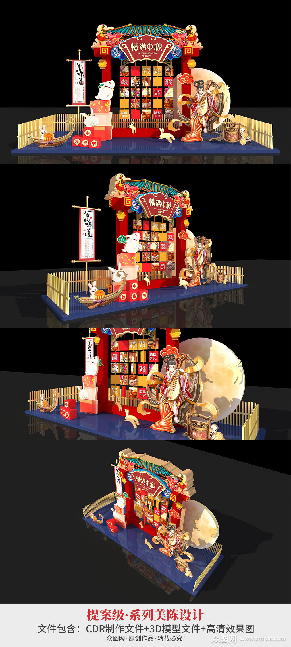 精美大气中秋节古风美陈