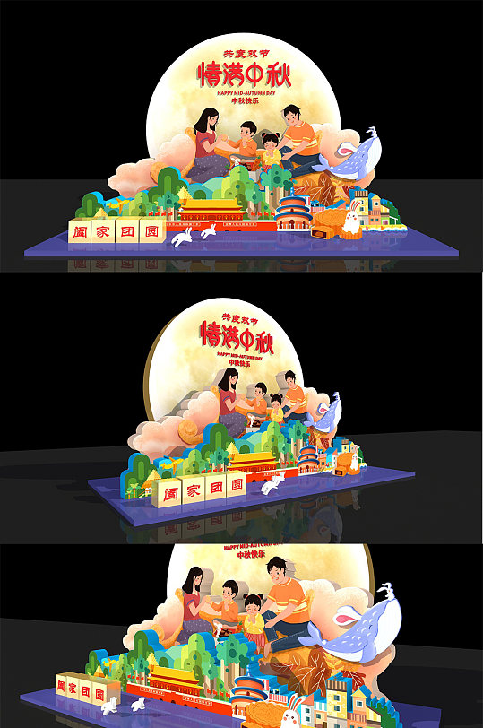 简约大气中秋节美陈-众图网