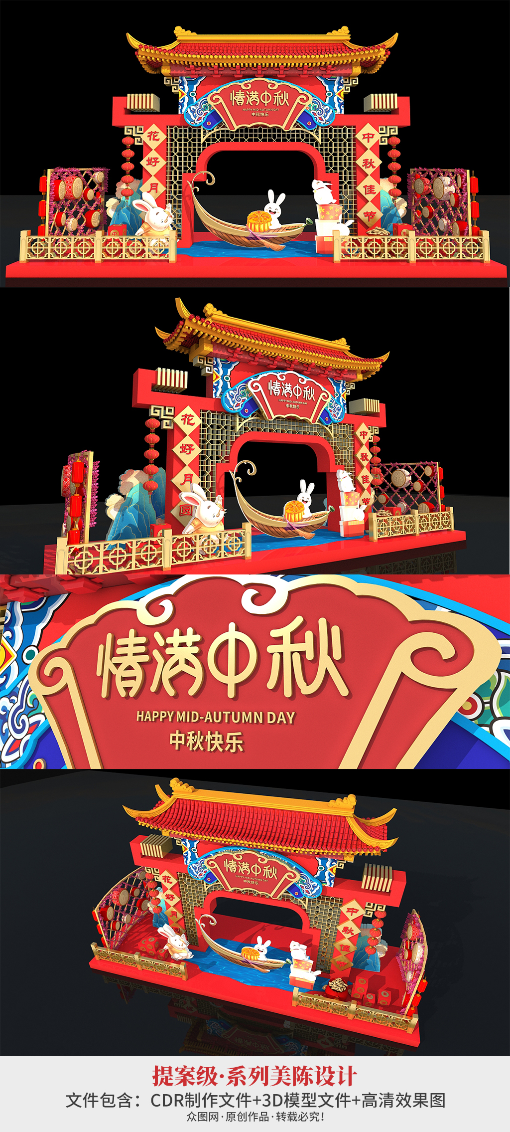 喜庆玉兔大气中秋节美陈素材