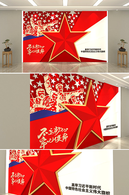 红色大气竖版党建文化墙-众图网