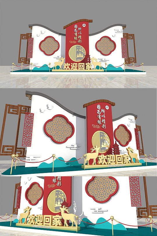 中式欢迎回家房地产售楼处交房美陈-众图网