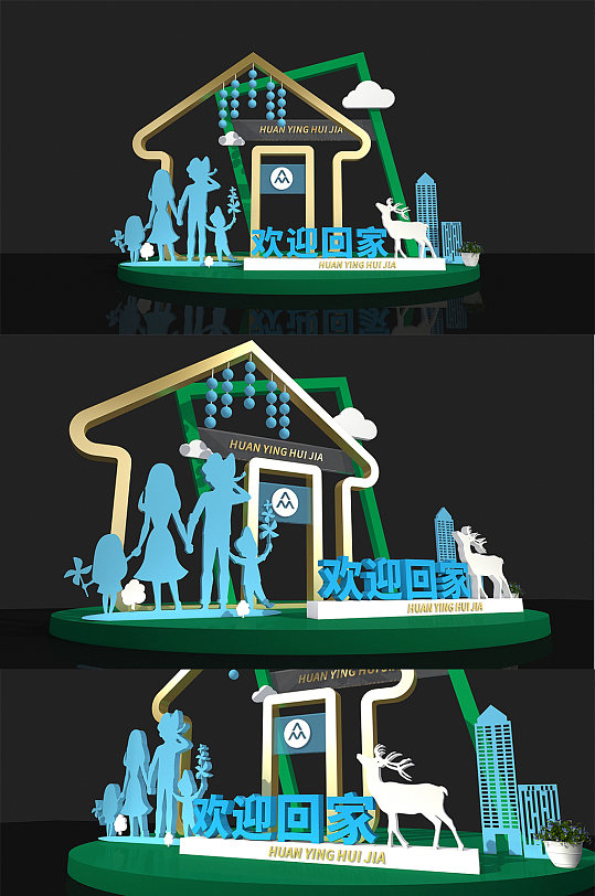 现代小区房地产售楼处交房美陈