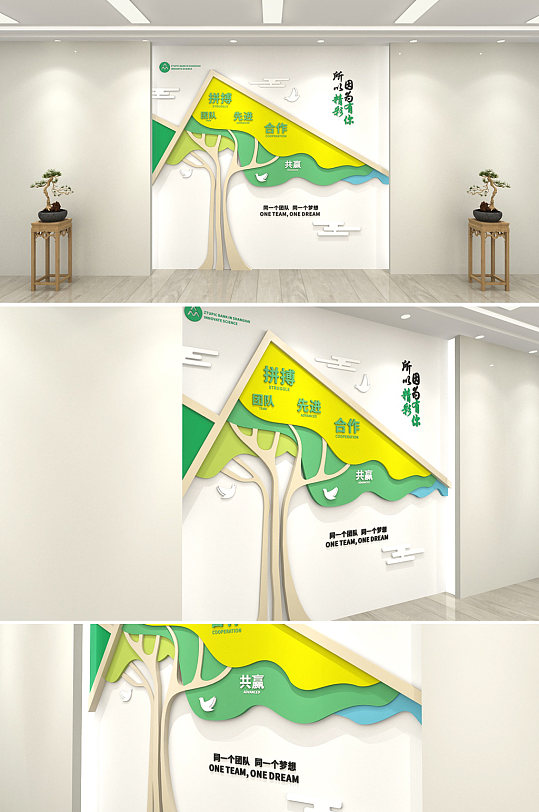 公司文化企业文化树状简洁竖版企业文化墙