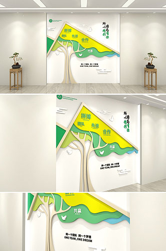 公司文化企业文化树状简洁竖版企业文化墙