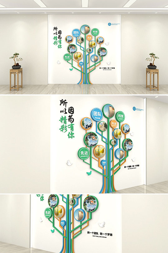 员工心语 心愿树 先进个人竖版企业创意设计图照片墙文化墙科技